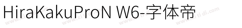 HiraKakuProN W6字体转换
